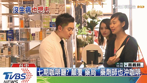 27岁裸辞，他想开出中国最美的药店，竟引无数人爱上“吃药”。用烧杯喝咖啡，注射器调酒，没生病的人竟也想去逛逛…-微刊